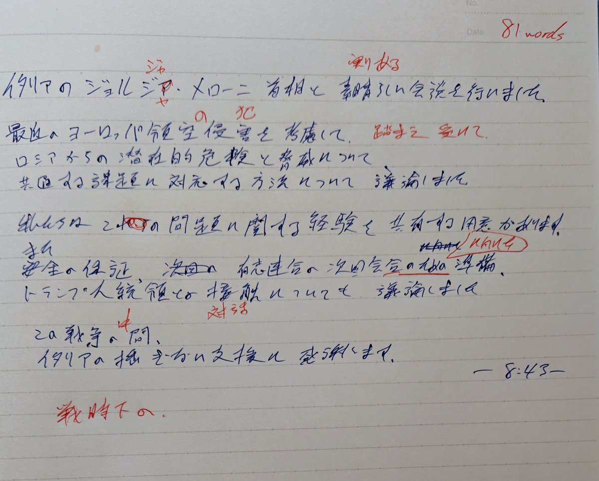 sampomaster's tweet image. イタリアのジョルジャ メローニ首相と実りある会談を行いました。
最近のヨーロッパ領空の侵犯を考慮して、
ロシアからの潜在的な危険と脅威、そして、
共通課題への対応策について議論しました。
私たちは、この問題に関する経験を共有する用意があります。…
