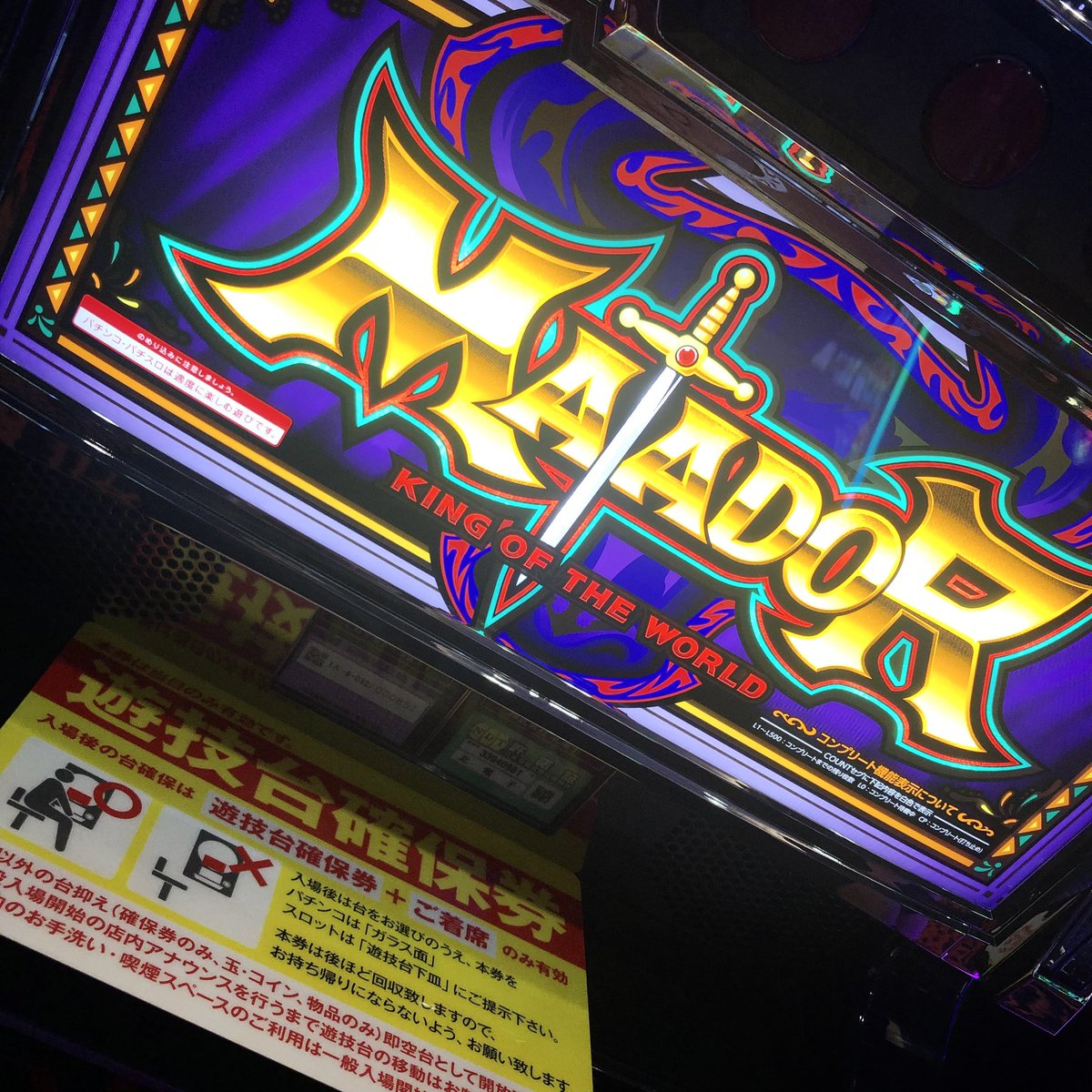 どうだ諸君！ 抽選で１番を引いてマタドールに座ったぞ！ たぶん日本で俺だけじゃね？  お店の推しは北斗みたいだけど、１番でそこに行くのは気が引けまして。後ろのお客さん、５人くらいに猛反対されたけど、俺は打つのだ🦬💥  ＃メガフェイス豊崎本館 ＃ＰＲ ＃血迷った