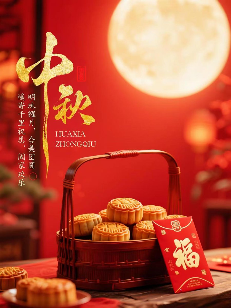 Happy Mid-Autumn Festival.
#MidAutumnFestival