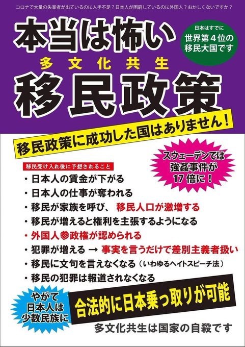<a href="/kawaiyusukeno3/">河合ゆうすけの本音裏アカ【3rdサブ用】</a> 橋下は日本を移民だらけの国にして日本を破壊したいというのがよく分かった。
