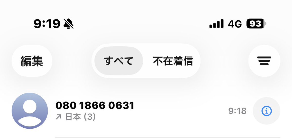 modekoboy's tweet photo. 警察署名乗る詐欺の電話番号ですので皆様お気をつけて。問い詰めたら切られて掛け直したら繋がらない…
#詐欺 #迷惑電話 https://t.co/laiD01eYMq