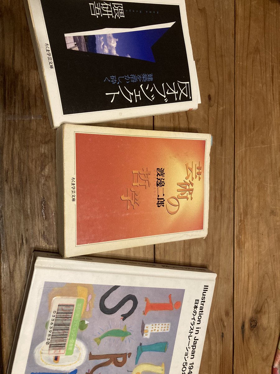 おばのやってるバーのお客さんと美術の話してたら昨日わざわざ本持ってきてくれた

中に赤い線いっぱい引いてあって、『じゃあ君は別の色で引いてよ』といわれて...

来年お返ししますよと、言いました...
これが東京...かっけぇよ...(?)