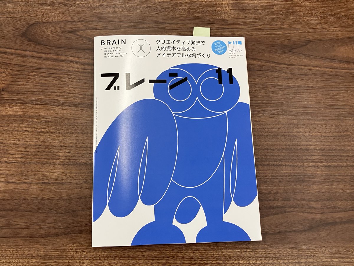 今だけ超お得！最終セール　ブレーン　10冊セット　クリエイター　広告 今だけ超お得！最終セール ブレーン 10冊セット クリエイター 広告