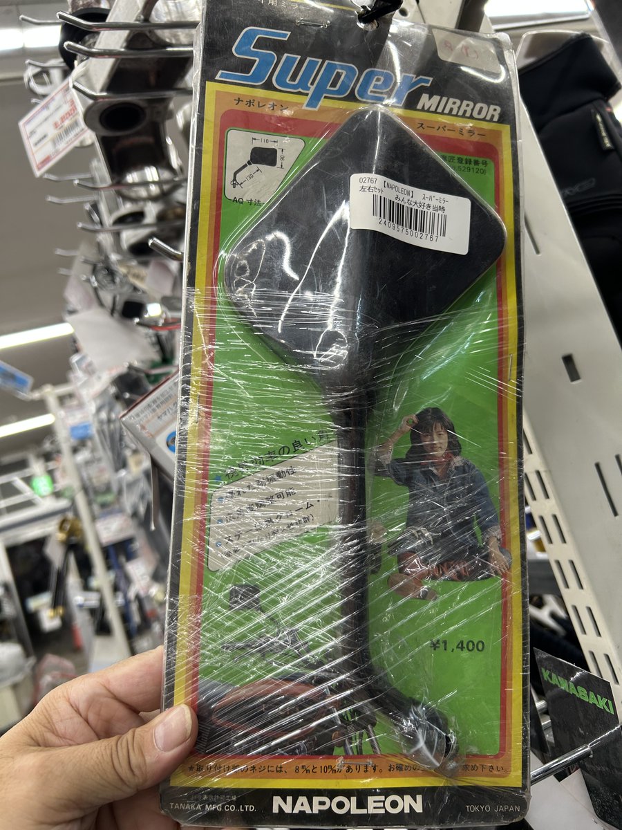 ナポレオン スーパーミラー NAPOLEON ナポレオン NAPOLEON スーパー