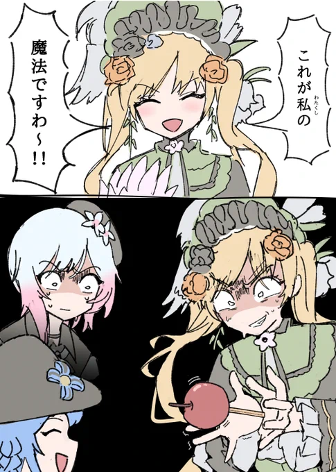 #まのさば 