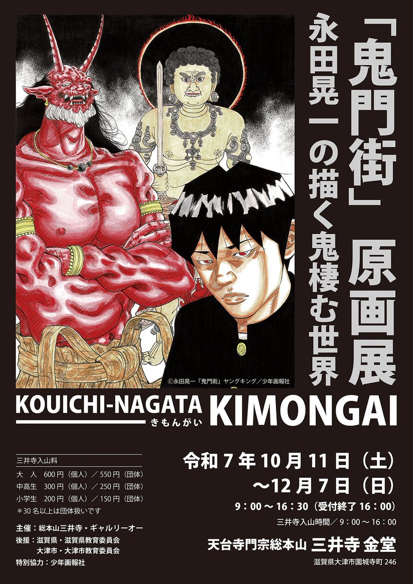 鬼門街1巻〜15巻全巻 鬼門街karma1巻〜7巻全巻