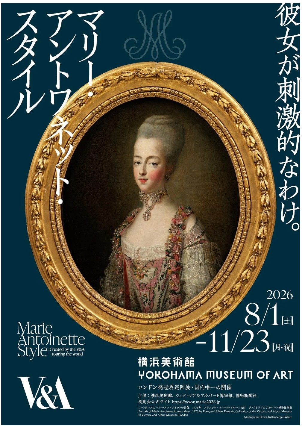 green！ マリーアントワネット 額入り マリーアントワネット展 green