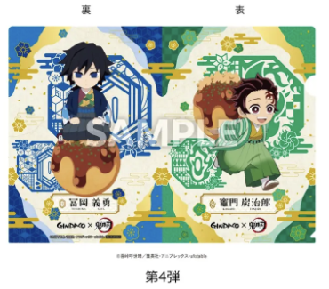 銀だこ×鬼滅の刃
無限城編 第一章 上映記念コラボ開催中！

campaign.gindaco.com/gindaco_2025_0…

⚠️ 第4弾 ：2025年10月7日（火）～販売開始！

・だんらんパック（24個入り）、
限定デザイン クリアファイル付！

・各種宅配サービス
オリジナルデザインBOX入り＆限定デザイン クリアファイル付！

#鬼滅の刃