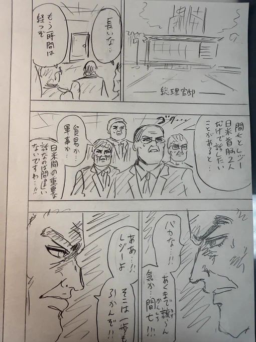 アニメ放送開始が嬉し過ぎて描いた総理のマンガ。既に総理は忍者と出会ってから全シリーズ履修済みです。 