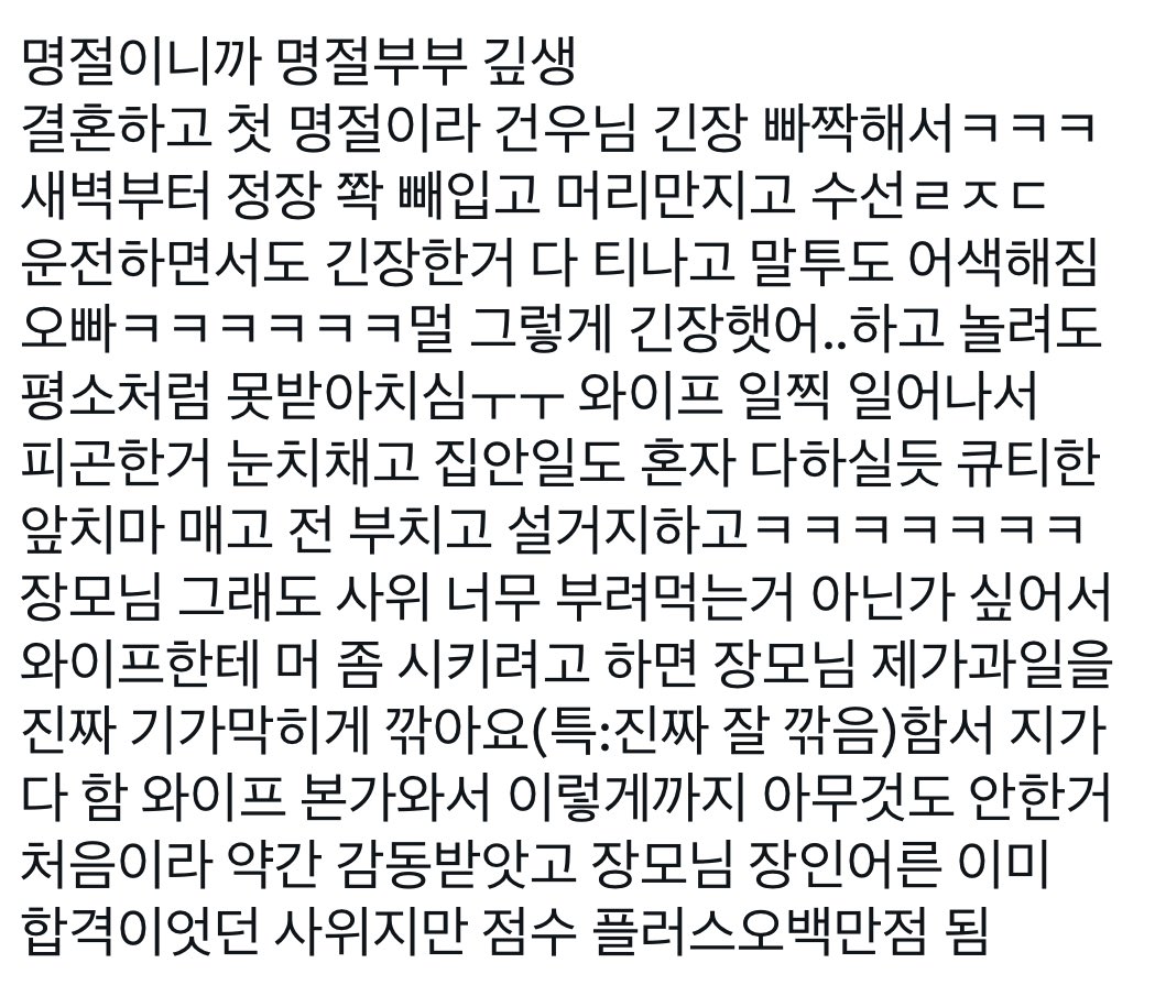 sollle_411's tweet photo. 건사연애 명절쀼
다들 즐거운 추석 보내세요 ♡ https://t.co/s2BQmrC0ov