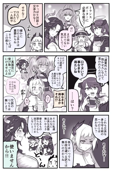 カスの下ネタとカスの貞操観念とナチュラルに一線超えてるルメリ二注意 