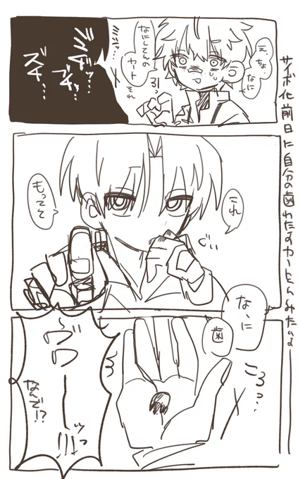これは昨晩のらくがきカトマク(顔捏造) 