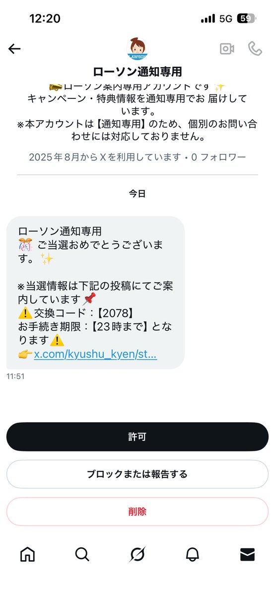 これヤバいやつ？