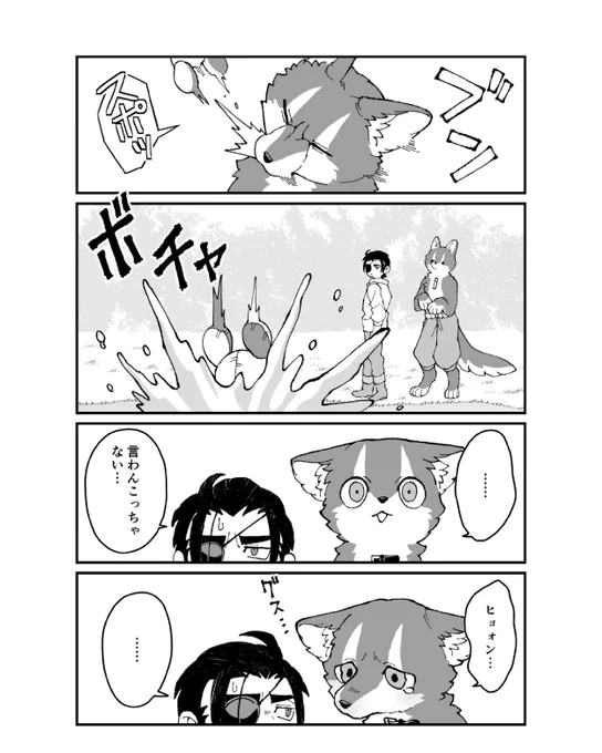 お気に入りのおもちゃ 2/2
#でか獣 