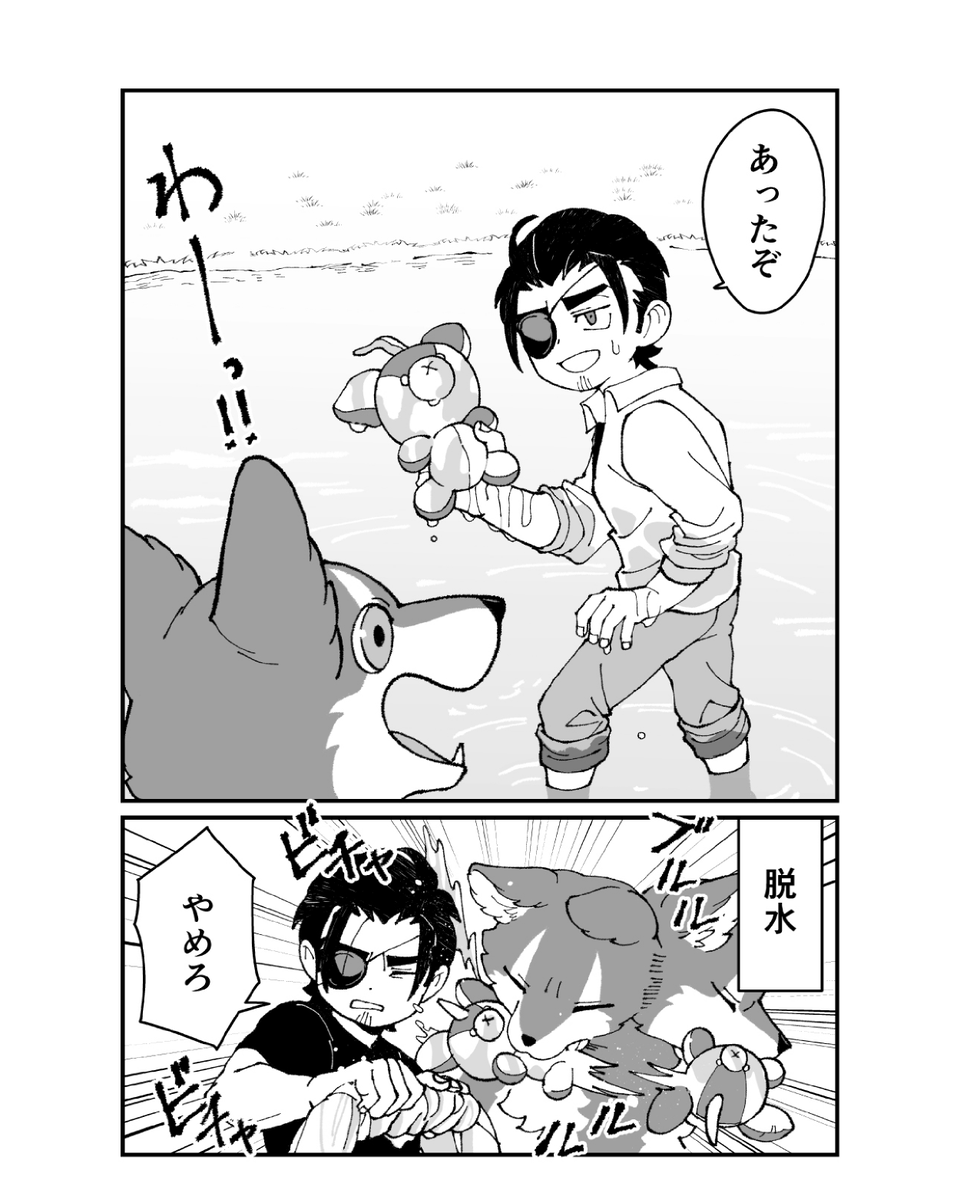 お気に入りのおもちゃ 2/2
#でか獣 