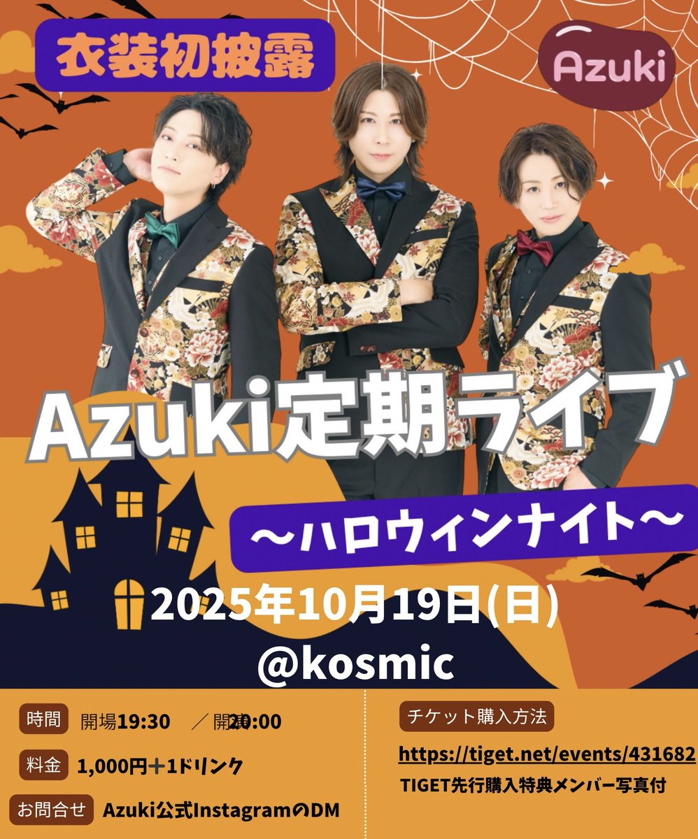 Azuki《あずき》 (@Azuki0727) / Posts / X