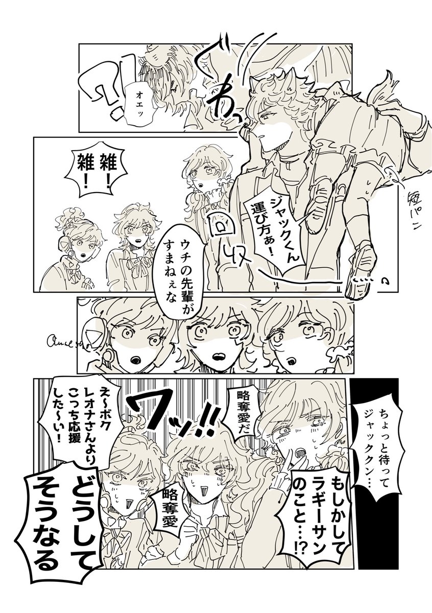 害悪にょた先輩を回収しにきただけの🐺くんにウザ絡みする女子達
(⚠️女体化 🍩 🔥  ♥️ 🍎) 