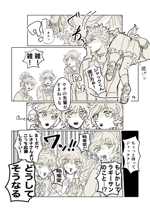 害悪にょた先輩を回収しにきただけの🐺くんにウザ絡みする女子達
(⚠️女体化 🍩 🔥  ♥️ 🍎) 