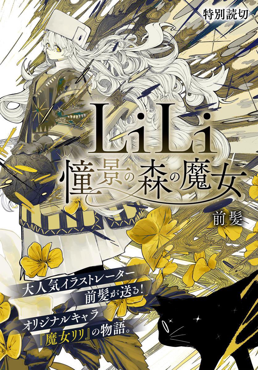 ♯FQn17Oeコミックアライブセレクション全8種 ♯FQn17Oeコミックアライブセレクション全8種の通販 by ヒロセ's