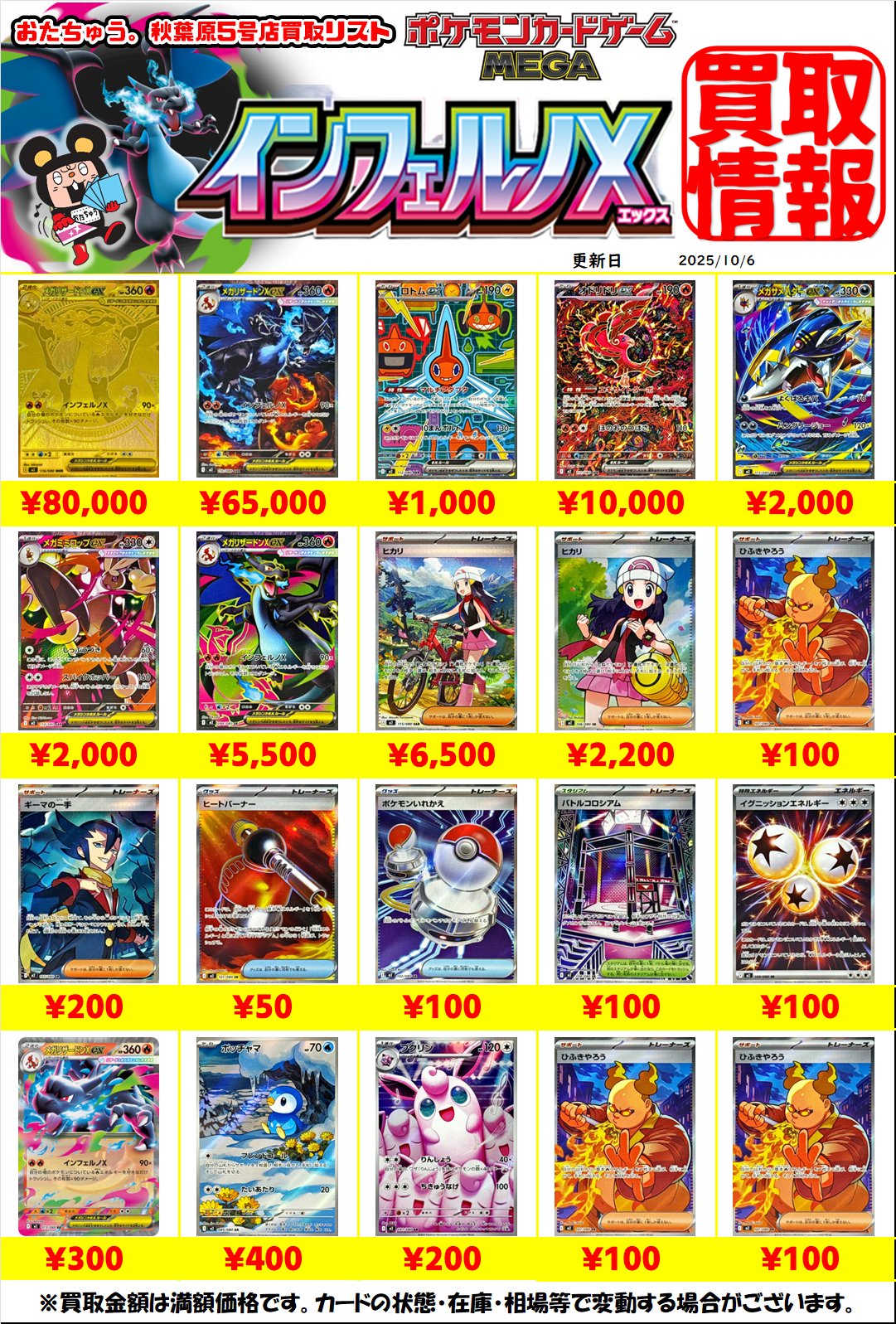 ポケカ まとめ売り 爆アド 美品総額20万 秋葉原 TOYGER TCG＠アキバ駅徒歩5分！ on X: 