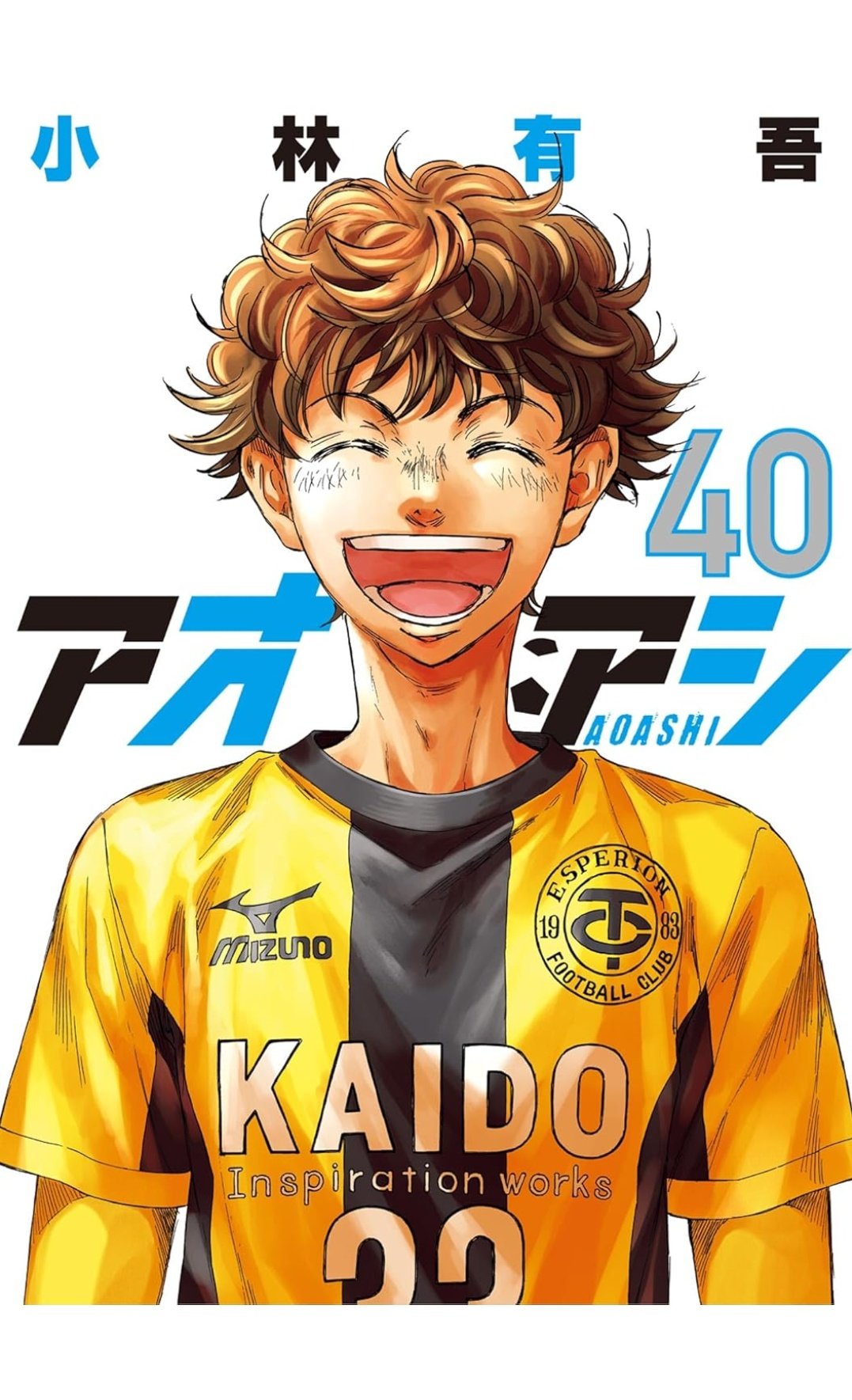 02◇アオアシ 1-32巻　NA0607-1 Amazon.co.jp: アオアシ (32) (ビッグコミックス) : 小林 有吾: 本