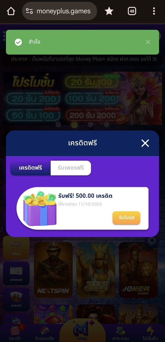 #เครดิตฟรี  50 🎁
🆔 โค้ด MONEYNEW8 
🙆‍♂️ สมาชิกใหม่ 🚨

#เครดิตฟรี  500 เก่า/ใหม่
🆔 โค้ด MONEY8FF

👍 กดติดตาม ➕💝 หัวใจ
♻️ กดรีทวิต #แจกยับๆ 

moneyplus.games/register?token…