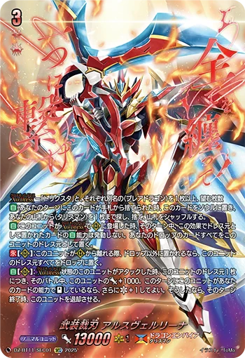 カードファイト!! ヴァンガード公式 on X: 
