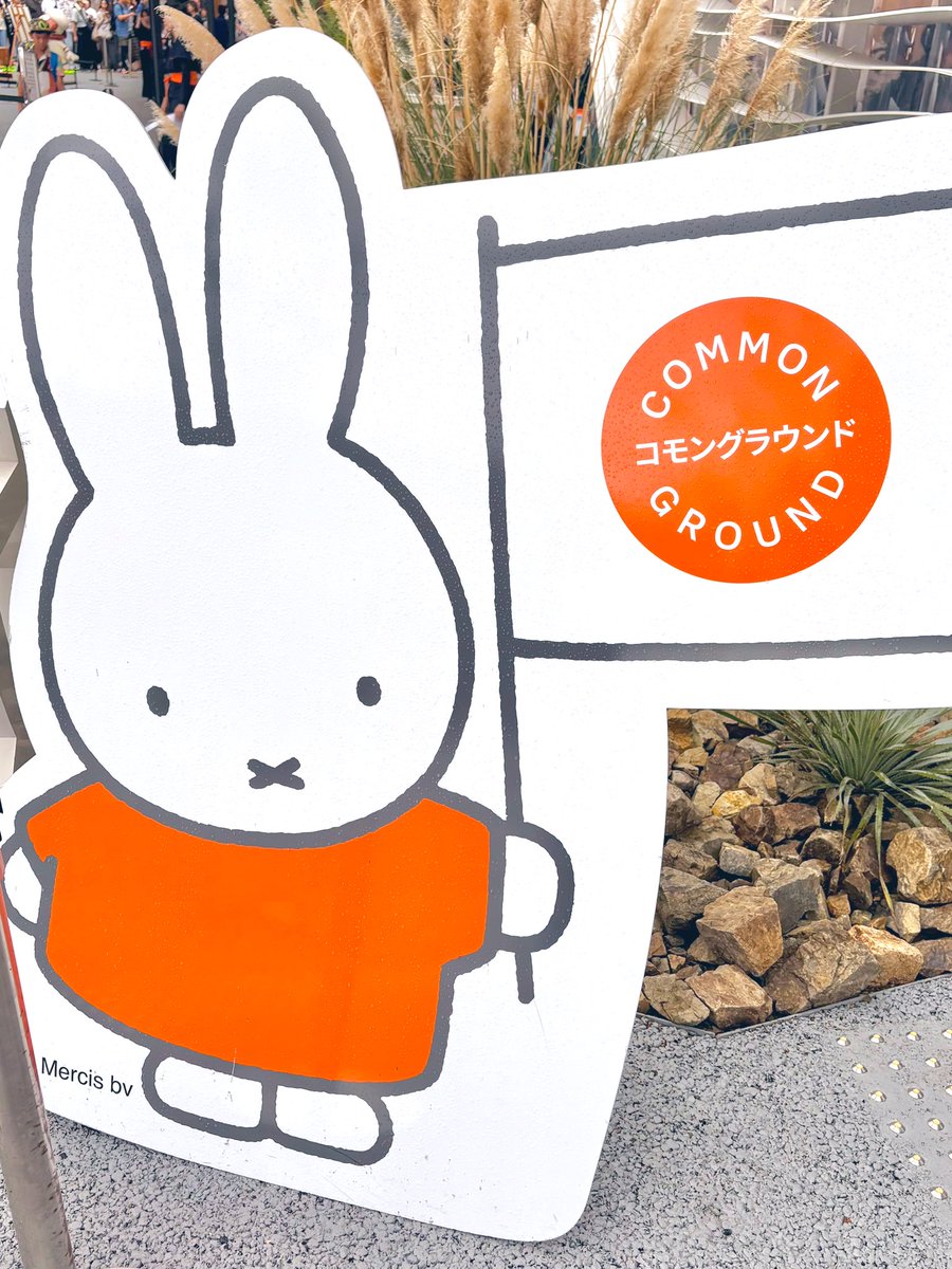 オランダパビリオン、行ってきたよー( ･ × ･ )！