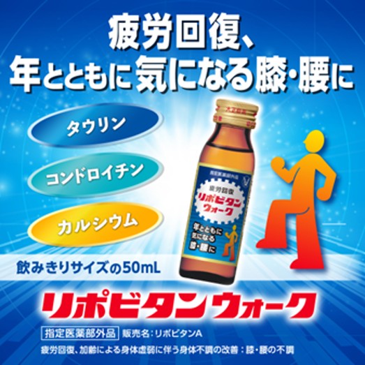 リポビタンD (@Lipod_taisho) / Posts / X