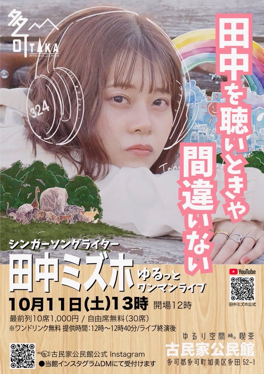 あゆたん🍀🌠🥁 (@9ayumi24) / X 