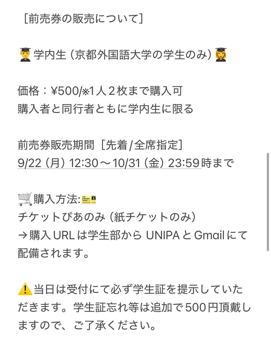 GAKU_STA62's tweet photo. 本日10時から「一般販売」スタートですꉂ📢
先着順となりますので、お早めに購入していただくことをおすすめします!!

【前売券の販売について】
▶︎先着順・全席指定(座席指定不可)

🔗購入URL↓↓↓(ストーリー・Xでも公開中)

チケットぴあ
https://t.co/rIj21tWhIl https://t.co/9BFDW4R5uy