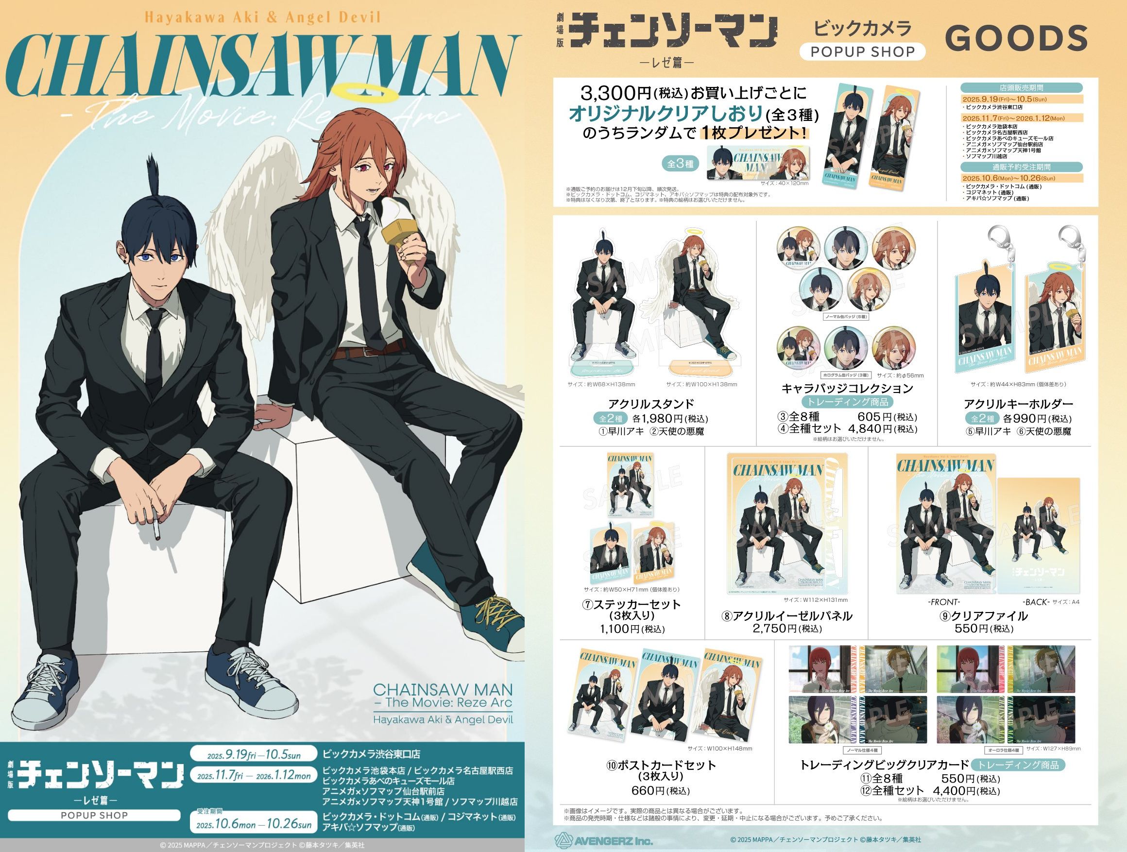 チェンソーマングッズセット Chainsaw Man Complete Set (Vol. 1-22, Latest Volume