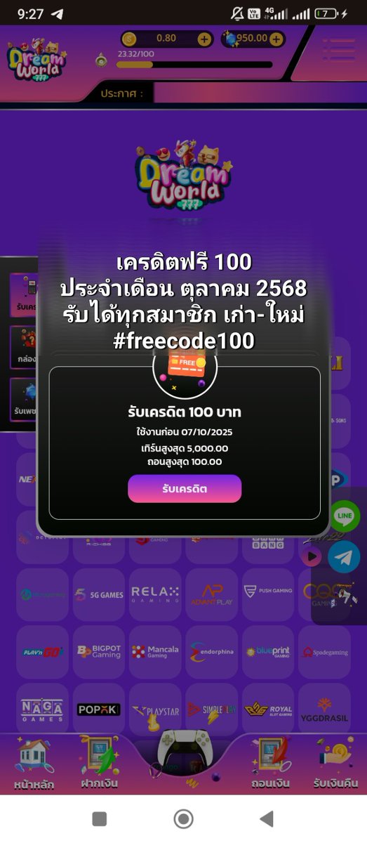 100_free_code's tweet image. 📢โพสต์เก่าเล่าใหม่
แจกฟรี 100 รับได้ทุกสมาชิก
#อเวจี®
ใหม่ T28LZSYCNLJ7CZF5
เก่า VIVH7PWOOYDQTMTQ
citly.me/mINOd
#DW777
ใหม่ 7L89HZTWVP4570UJ
เก่า 0J7U81JRCFRPLDLT
citly.me/K146w
#รวยจัง
ใหม่ I51EPPLK0J930WEC
เก่า WCTZGHVENZGXVCIN
citly.me/f75Bh