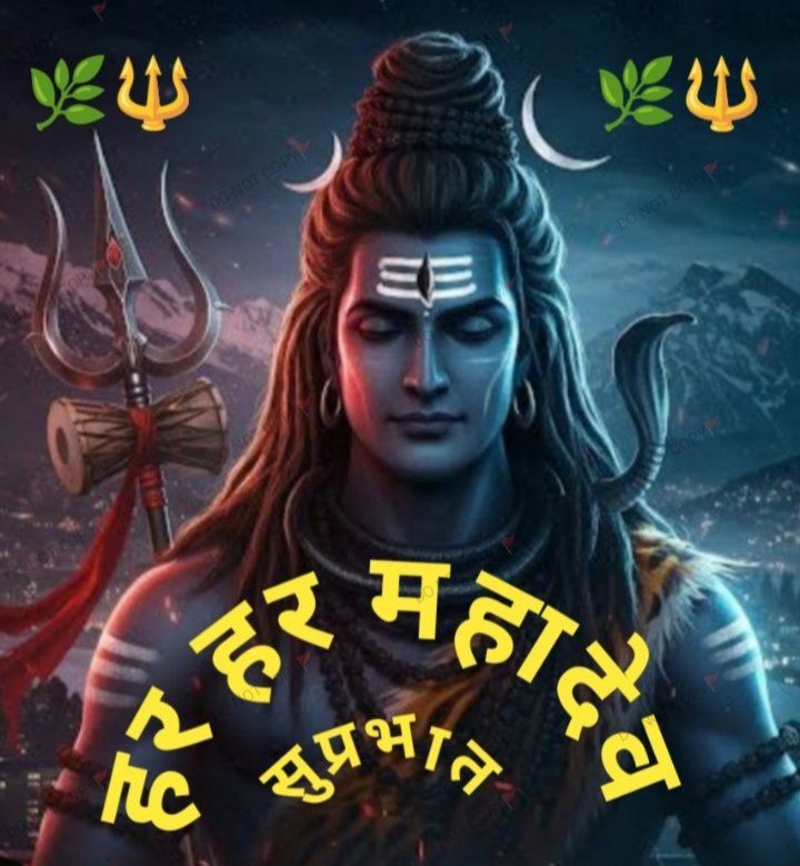 🙏🌹🙏हर हर महादेव🙏🌹🙏