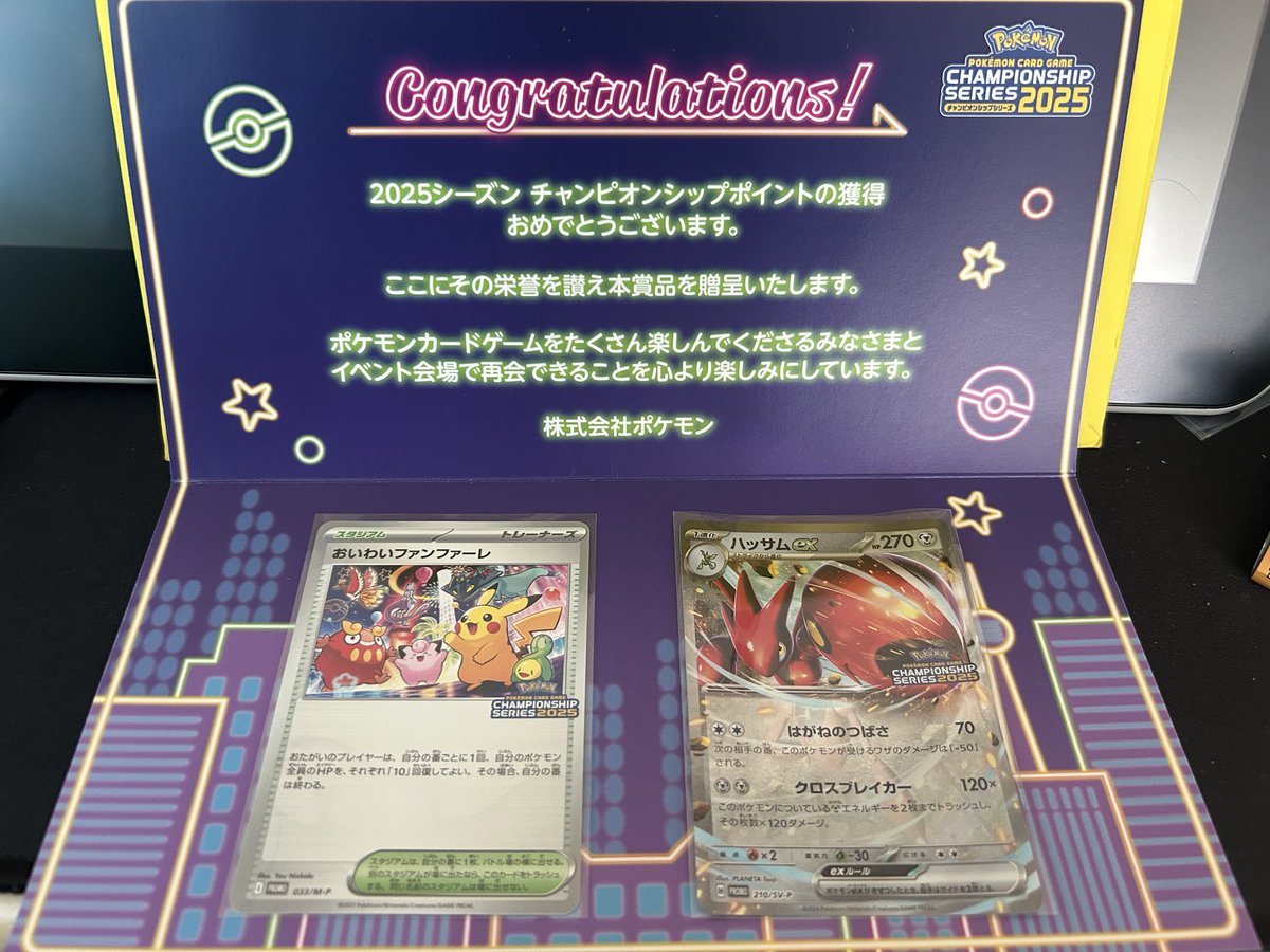 届いてた〜

2026シリーズもまずはjcs出場を目指して頑張るぞ！！