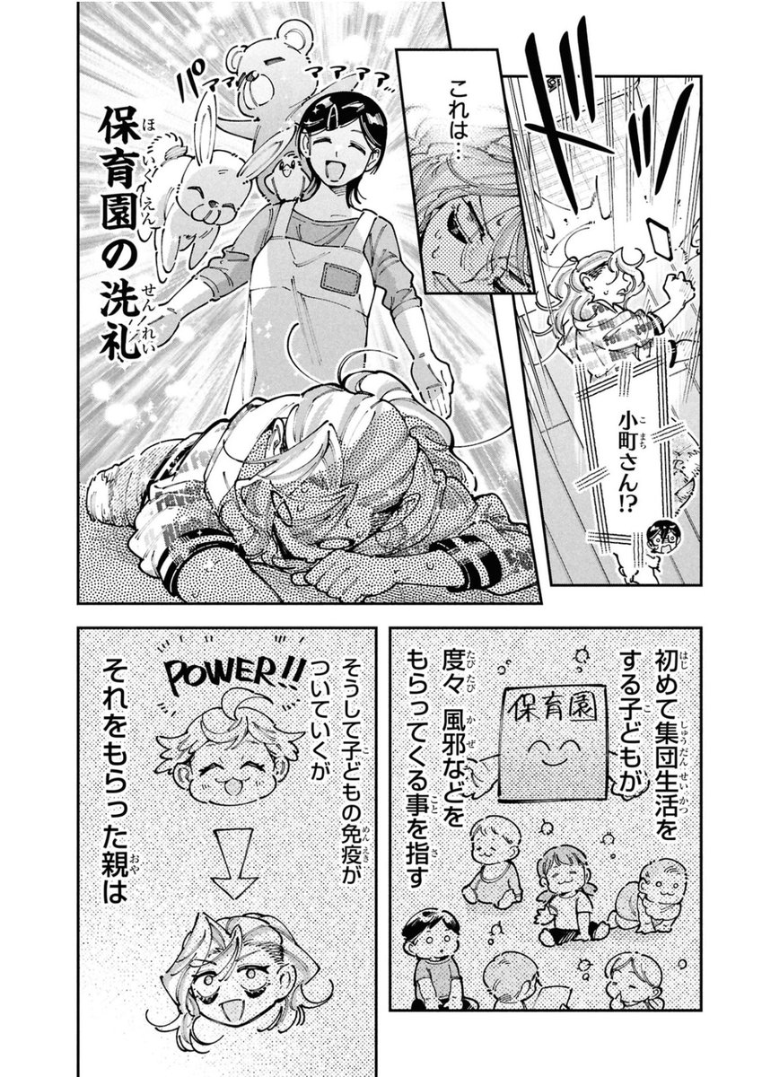 逃げ切れ!!!!家庭内感染!!!!🏃‍♀️3/4 