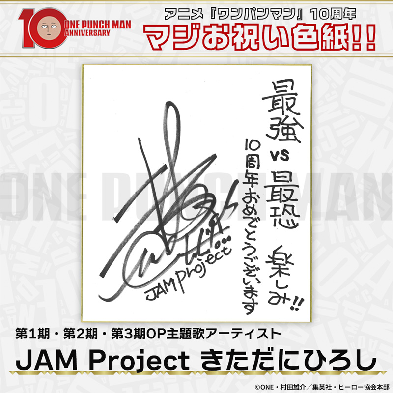 🎊㊗ 10周年マジお祝い色紙 ㊗🎊 毎日お祝い色紙を投稿！ 46人目は