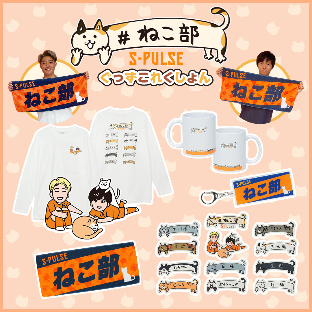 mepo ⭐︎松崎快選手 ⭐︎サイン入りタオル ⭐︎19番⭐︎清水エスパルス 4/20(日)アビスパ福岡戦】MAN OF THE MATCHグッズ(松崎快選手