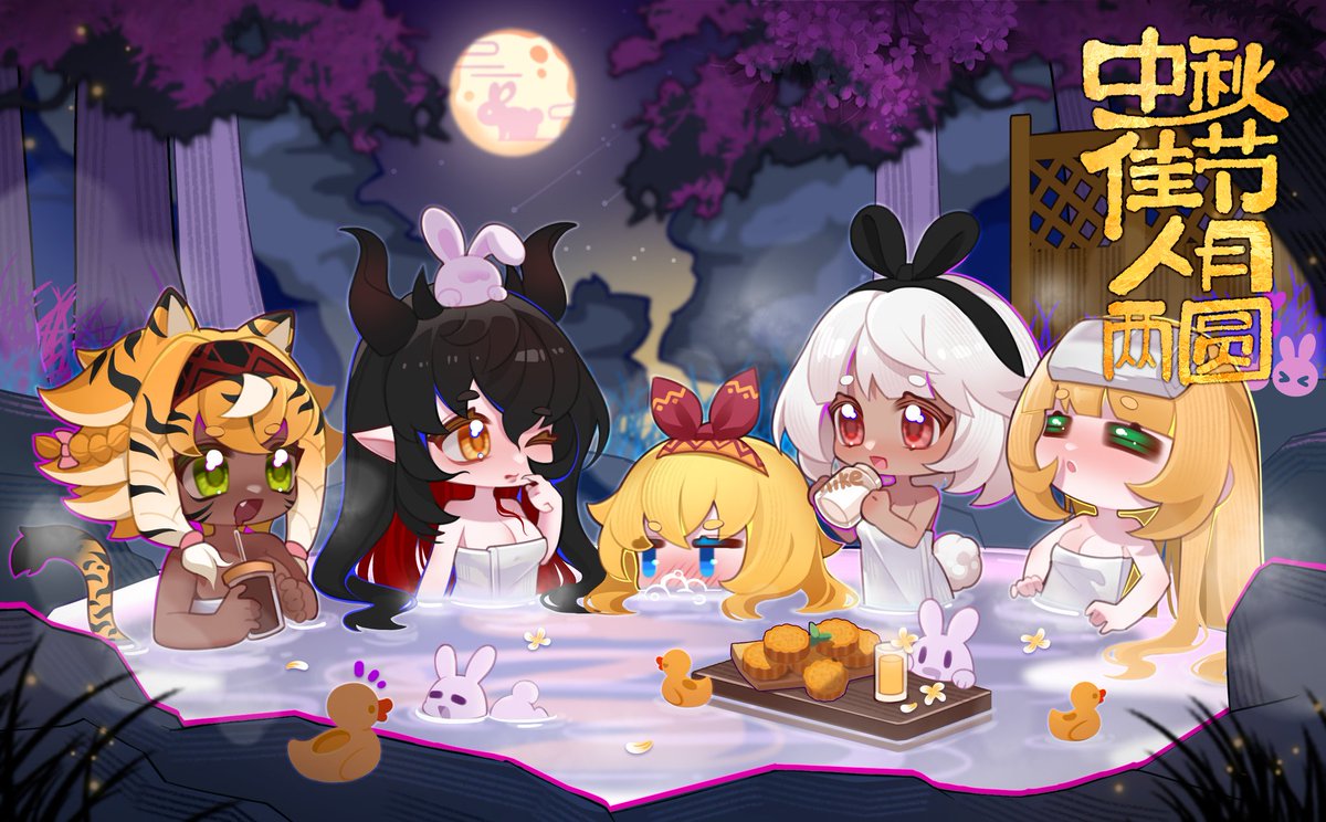 祝大家中秋节快乐！ 皆様、中秋節おめでとうございます！ Happy Mid