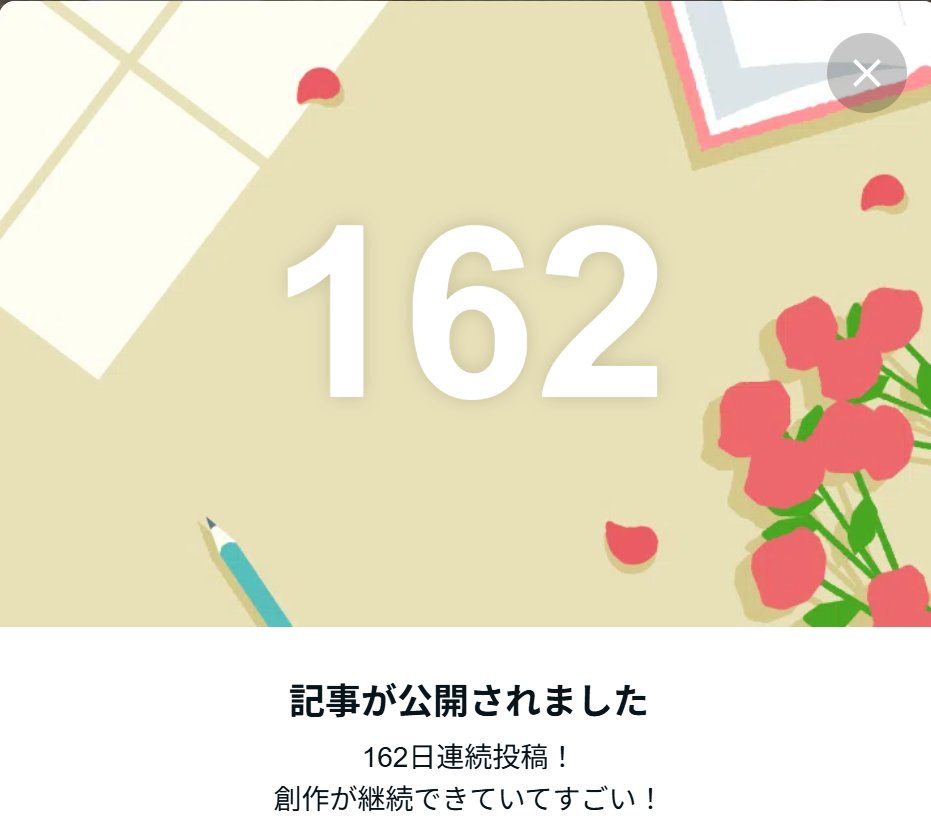kango_library's tweet image. note連続投稿、ついに162日目突入です🎉✨
まさかここまで続くとは…自分でもびっくりです😆💪
看護学校の先生に向けて、授業づくりや指導に役立つ情報を発信中📚💡
これからも楽しく続けていきます！
note：note.com/long_lily9658