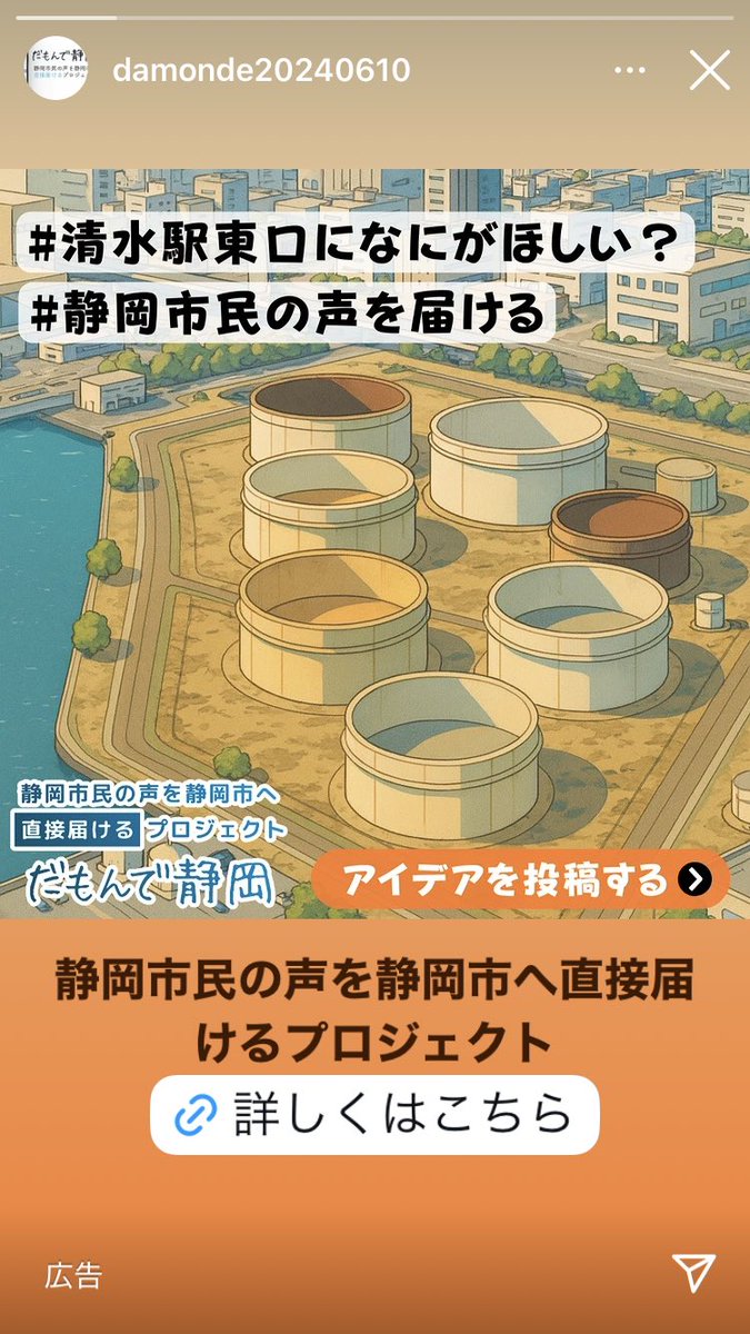 cherrybabe0820's tweet photo. 最近「だもんで静岡」の画像をスクショするのが趣味になっている https://t.co/uFTpknBvje