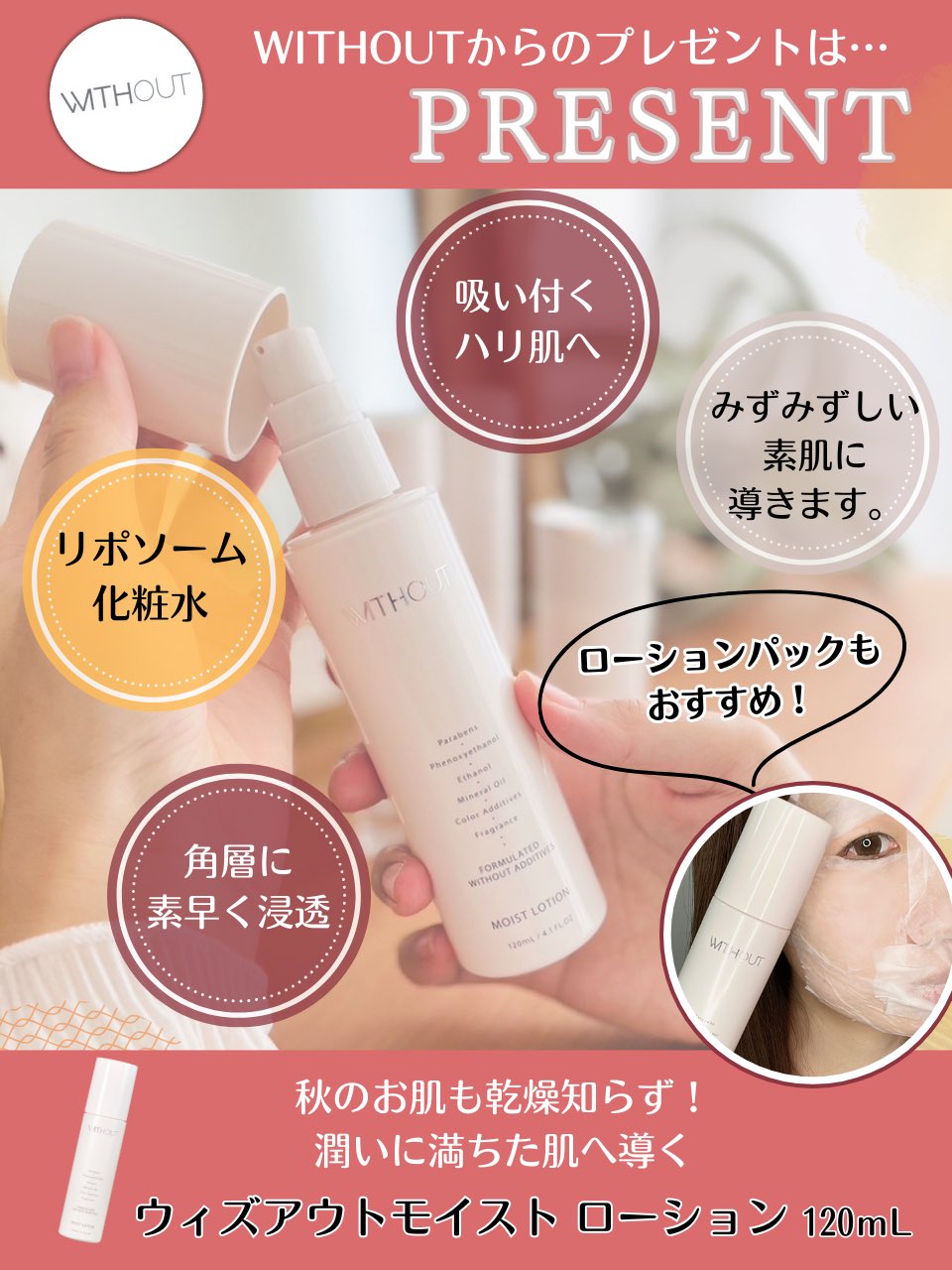 WITHOUT スキンケア 5点セット ウィズアウト｜ドラッグストア用化粧品｜角層エイジングケア