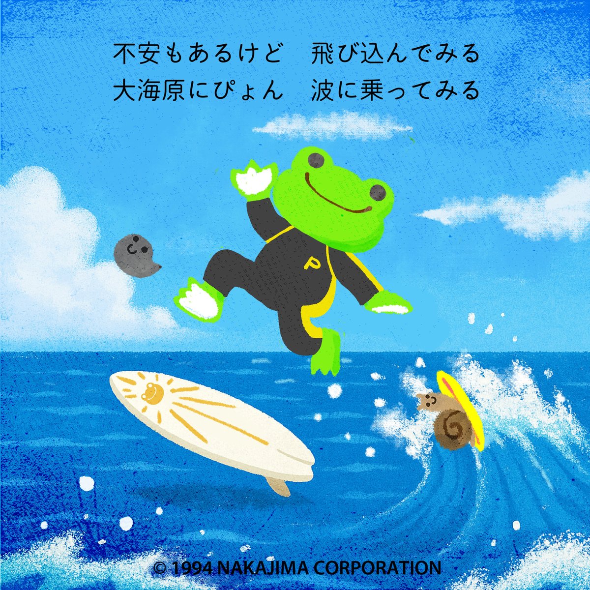 picklesthefrog6's tweet photo. 【 ある日のピクルス〜#351〜】

不安もあるけど
飛び込んでみる
大海原にぴょん
波に乗ってみる

#かえるのピクルス  #picklesthefrog  #oneday  #10月  #萌蛙匹克  #泡菜青蛙  #大吉日 #海 #サーフィン #平岡淳子  #吉井みい  #ある日のピクルス https://t.co/3n1ijwiI1F