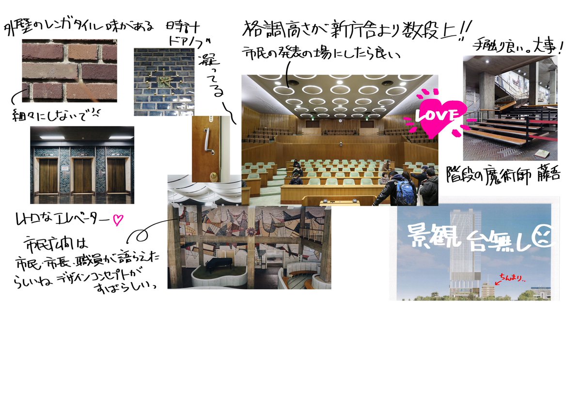 bianchi38's tweet image. 文化庁も高く評価していた「市民広間」は
壊されたほうの市会棟にありました
市民広間は行政棟と市会棟（議会棟）の間にあり、
市民と行政職員と議員が集える場所で
それを辻晉堂の巨大壁画が彩り・・
＃村野藤吾 は建築を通して戦後の民主主義を後押ししたというのが分かります。
壊しちゃダメでした