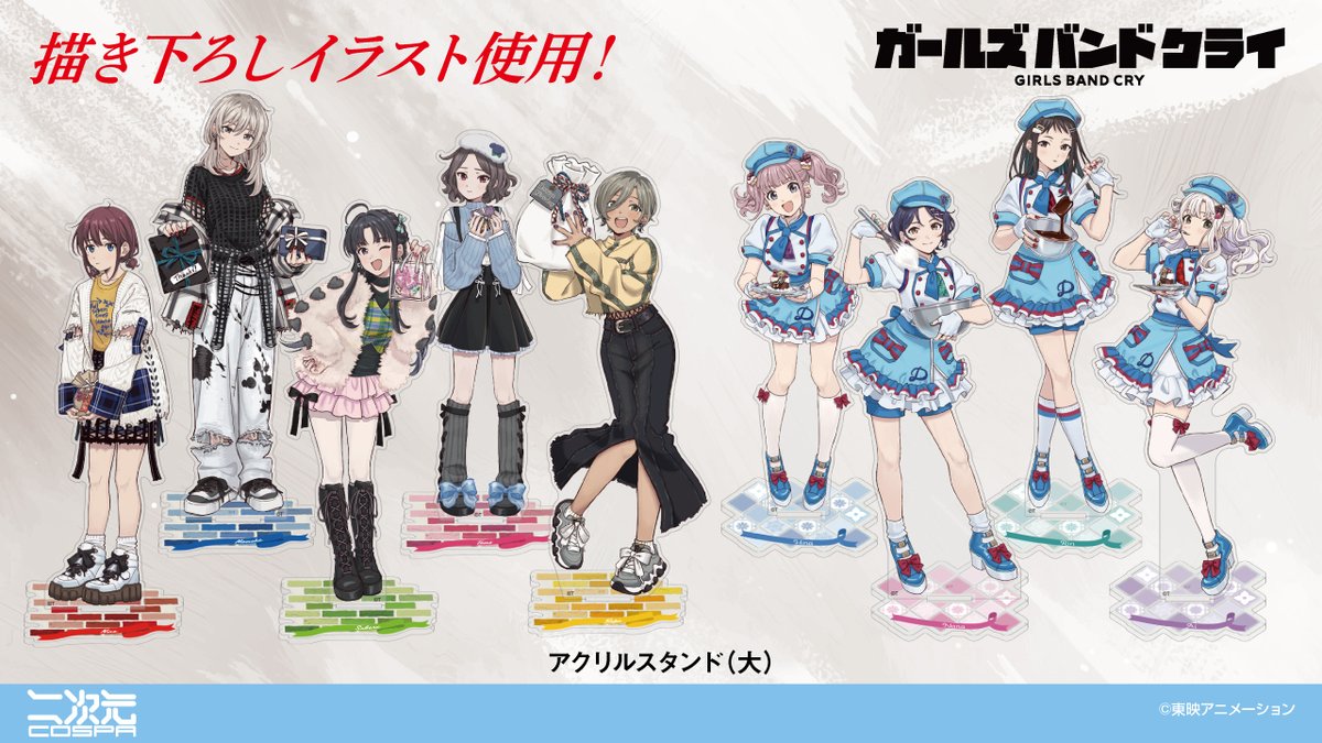 【新品未開封】ガールズバンドクライ 回転アクリルスタンド 5人集合 ガルクラ 新品未開封】ガールズバンドクライ 回転アクリルスタンド 5人集合