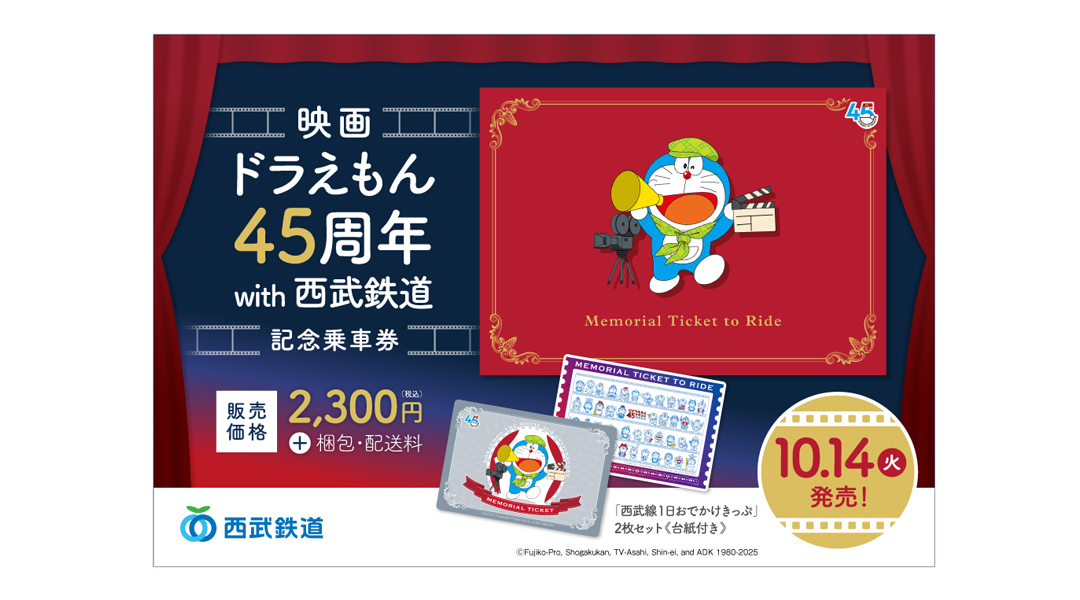 劇場版 青の祓魔師 西武鉄道 ポストカード 記念乗車券 青エク