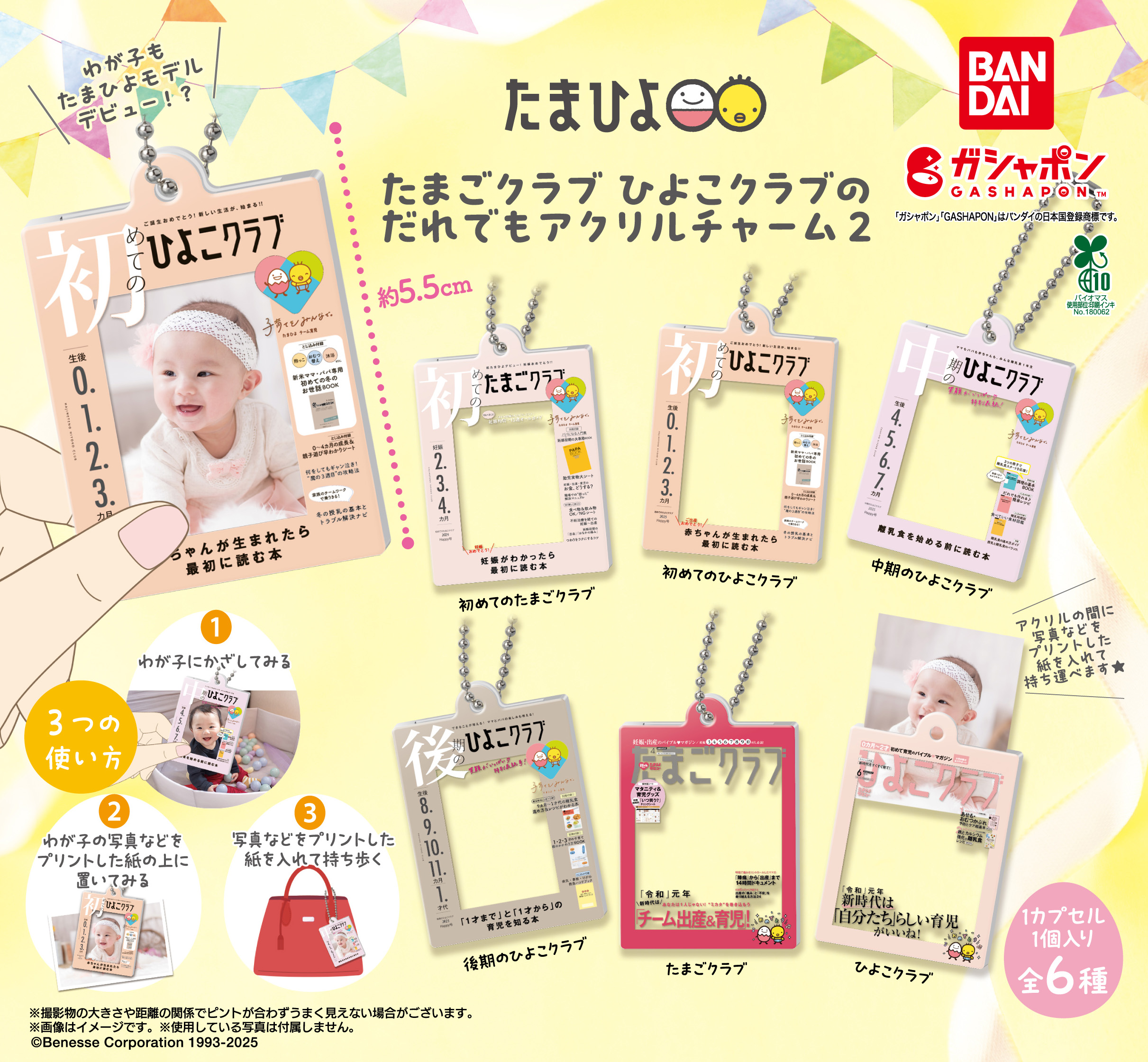 ♯Ajh14I:新品コレクションケースB-104ガシャポン食玩ガチャポン♂ ☆Ajh14I:新品コレクションケースB-104ガシャポン食玩ガチャポン