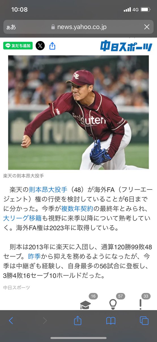 ピッピ・ω・⚽️ tweet media