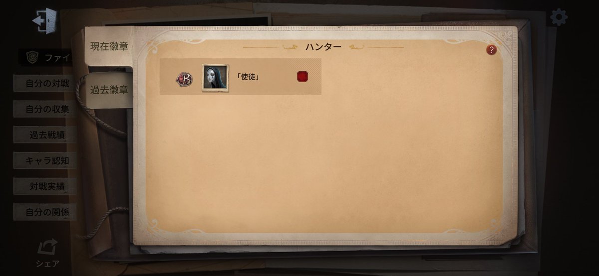 1番中途半端で不名誉なやつ