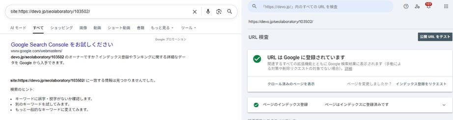 seolabo85's tweet image. 【速報】現在(2025年10月6日10時時点)、Google検索の配信に問題が発生している最中、インデックスが外れてるページが見つかりました。

・SCのURL検査で「URLはGoogleに登録されています」と表示されるが検索結果に表示されない状況です。…